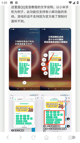 我要验牌语音盒安卓版免费版下载