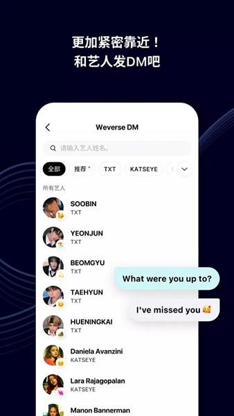 Weverse app手机版最新版下载
