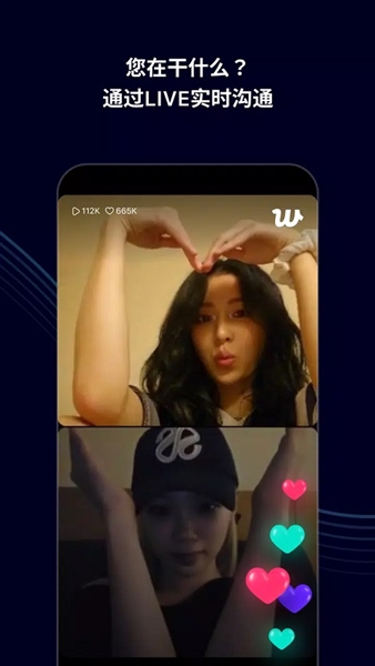 Weverse app手机版最新版下载