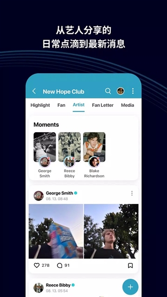 Weverse app手机版最新版下载