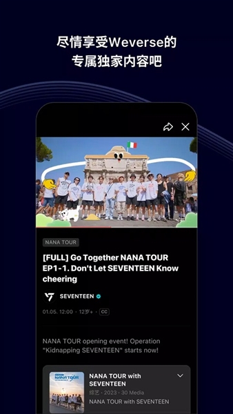Weverse app手机版最新版下载