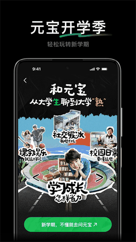 腾讯元宝deepseekr1满血版最新安装包下载