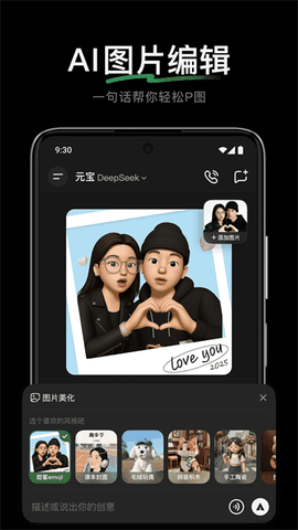 腾讯元宝deepseekr1满血版最新安装包下载