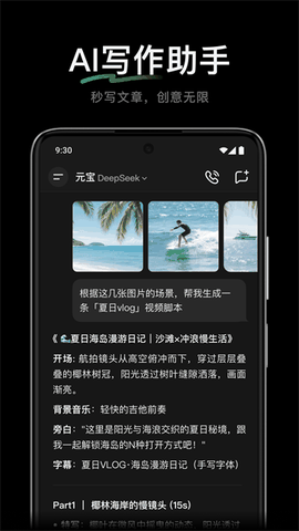 腾讯元宝deepseekr1满血版最新安装包下载