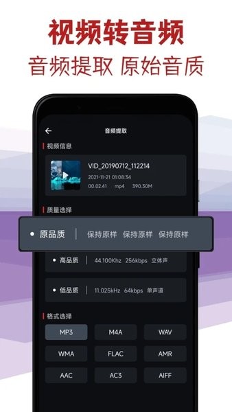 音频剪辑专家免费版下载