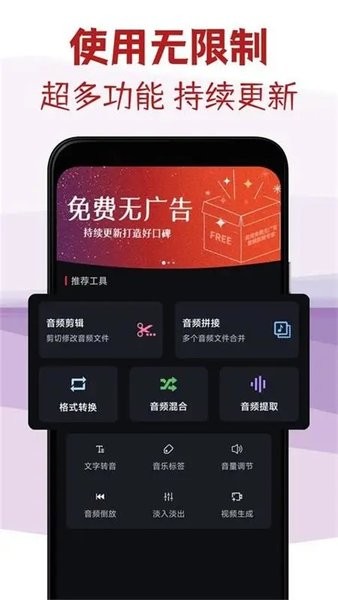 音频剪辑专家免费版下载