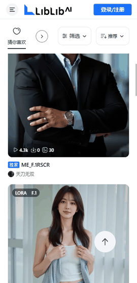 哩布哩布AI官方正版下载