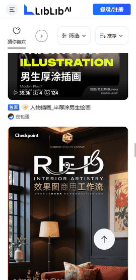 哩布哩布AI官方正版下载