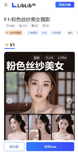 哩布哩布AI官方正版下载