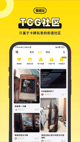 集换社手机版最新版下载