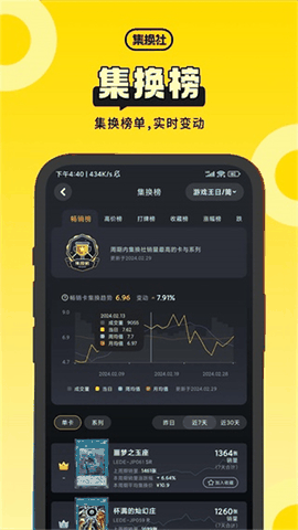集换社手机版最新版下载