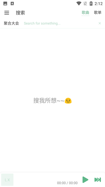 洛雪音乐助手安卓版下载