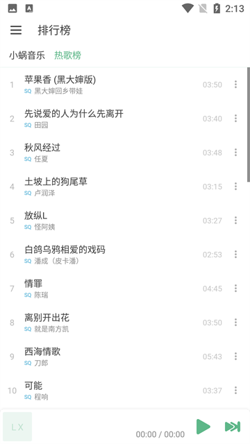 洛雪音乐助手安卓版下载