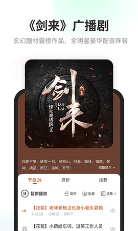 酷我畅听最新版安卓版下载