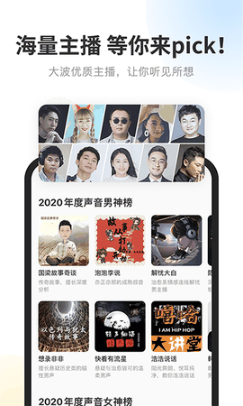 酷我畅听最新版安卓版下载