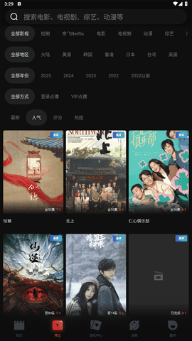 一起看官方版下载