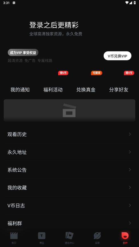 一起看官方版下载