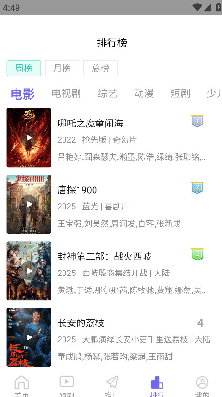 影视工厂下载官方正版