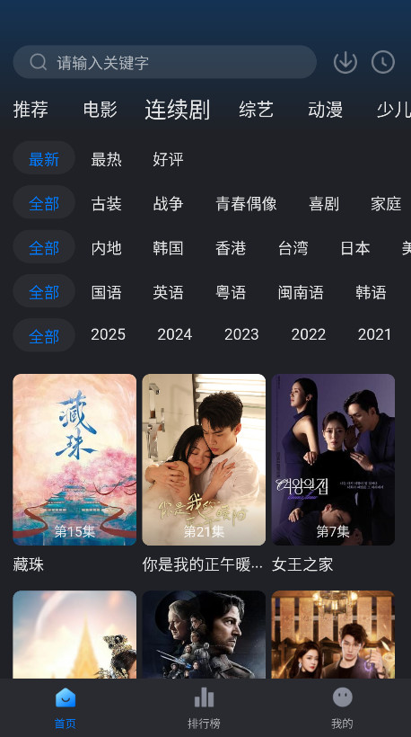 佩奇影视2026app安卓版下载