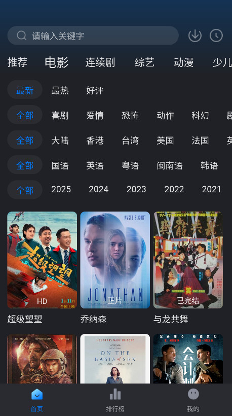 佩奇影视2026app安卓版下载