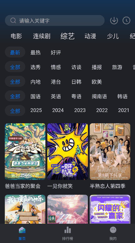 佩奇影视2026app安卓版下载