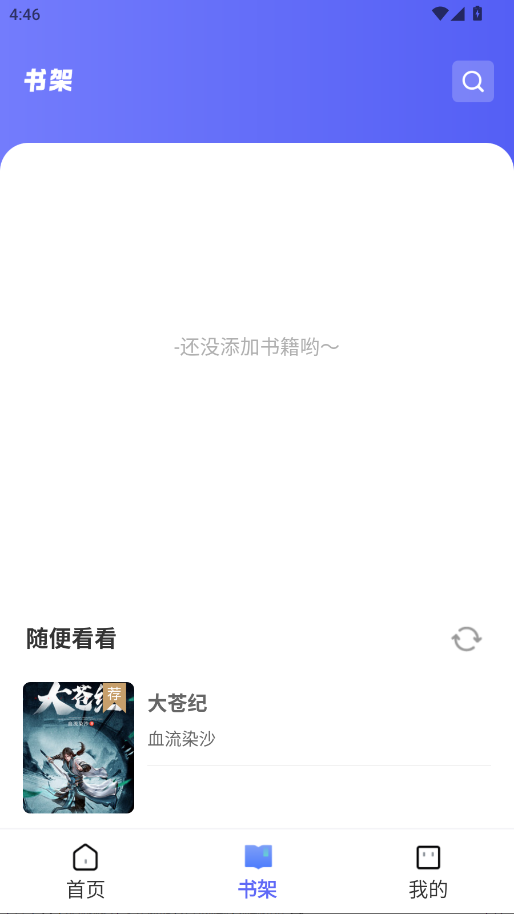 苍云阅读官方正版下载