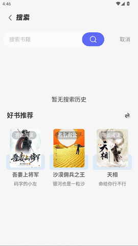 苍云阅读官方正版下载