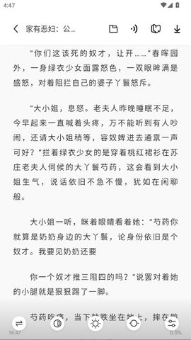 苍云阅读官方正版下载