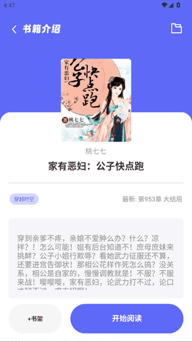 苍云阅读官方正版下载