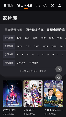 MX动漫app最新版下载