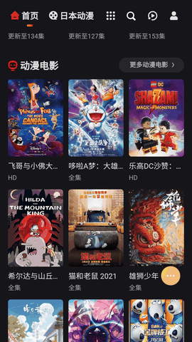 MX动漫app最新版下载