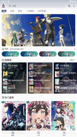 双子星动漫最新版免费版下载