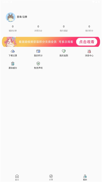 双子星动漫最新版免费版下载