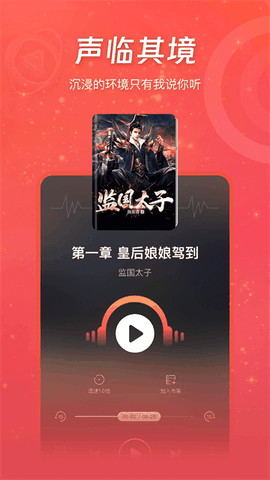 连尚免费读书最新版免费下载