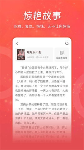 连尚免费读书最新版免费下载