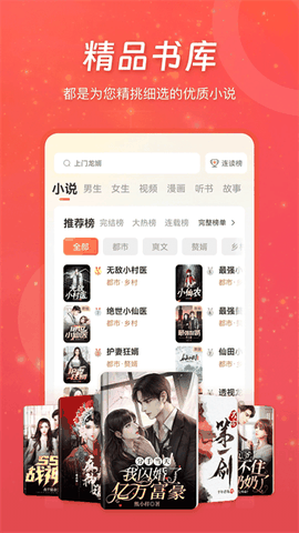 连尚免费读书最新版免费下载