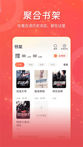 连尚免费读书最新版免费下载