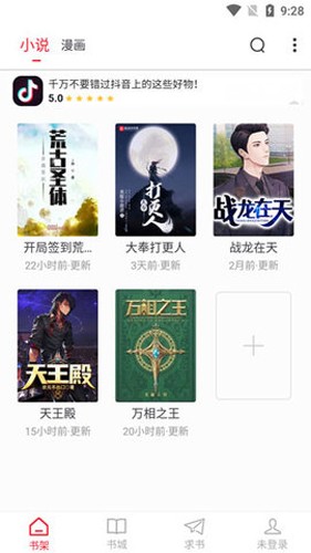 追漫大师app官方免费版下载