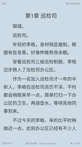 追漫大师app官方免费版下载