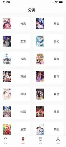 追漫大师app官方免费版下载