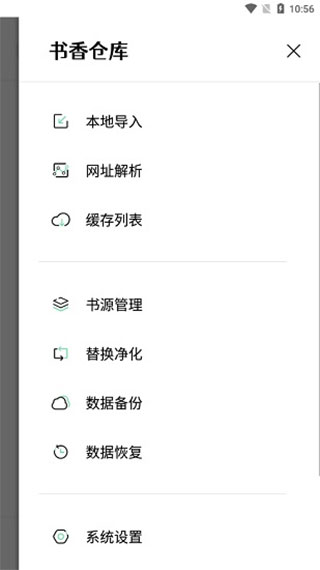 书香仓库最新版本下载