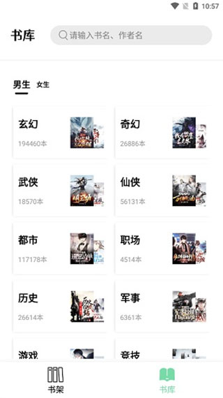 书香仓库最新版本下载