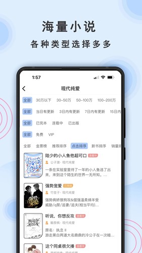 一纸小说app安卓版下载