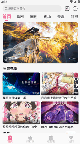 MIFUNapp免费下载官方正版