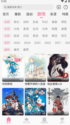 MIFUNapp免费下载官方正版