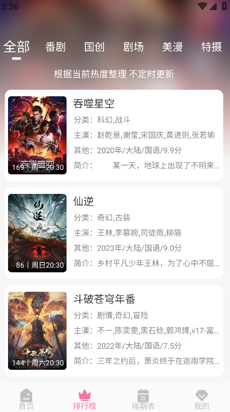 MIFUNapp免费下载官方正版