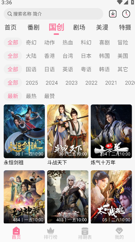 MIFUNapp免费下载官方正版