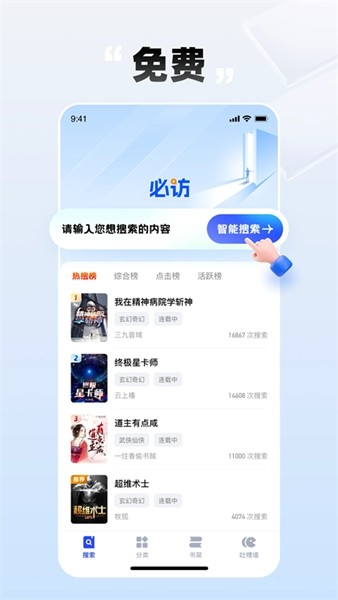 必访小说最新版下载