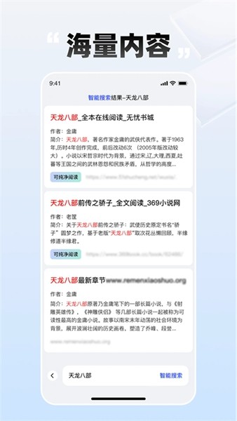 必访小说最新版下载