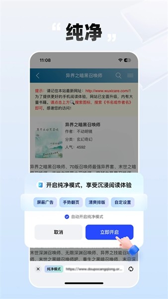 必访小说最新版下载